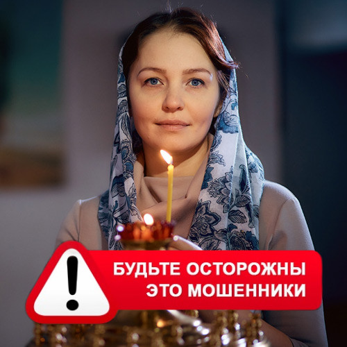 Мария Степановна @MariaGadalka в Фатеже – это мошенники